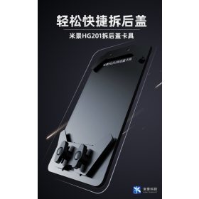 MiJing HG201 Back Glass Removing Fixture