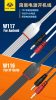OSS W116 iP5-16 Series DC Boot Cable