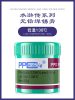 PPD S260 138°C 50g Soldering Paste