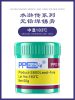 PPD S600 183°C 50g Soldering Paste