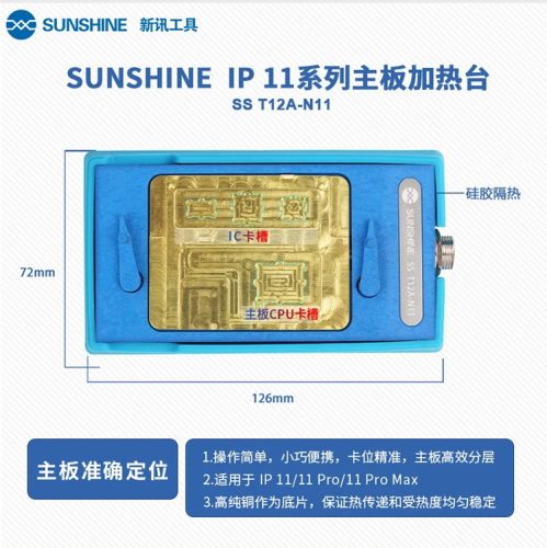 Sunshine SS-T12A-N11 Platform